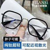 大脸痞帅复古宽边大码 眼镜框防蓝光抗辐射可配度数变色眼镜架男潮