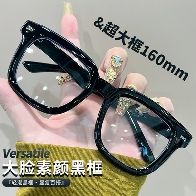 超大框加宽160mm板材素颜黑框大脸近视眼镜男款可配防蓝光眼睛架