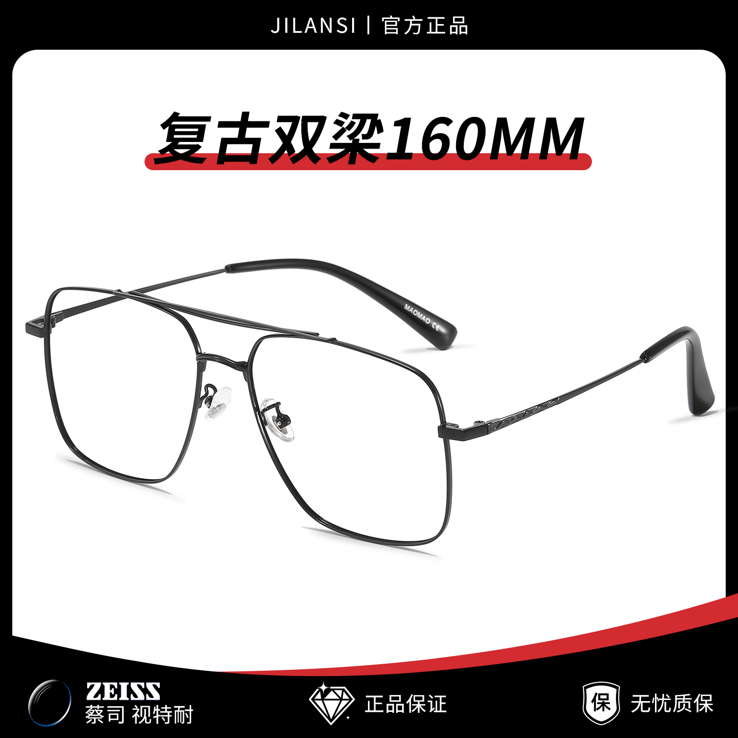 复古双梁金属大框眼镜男160mm