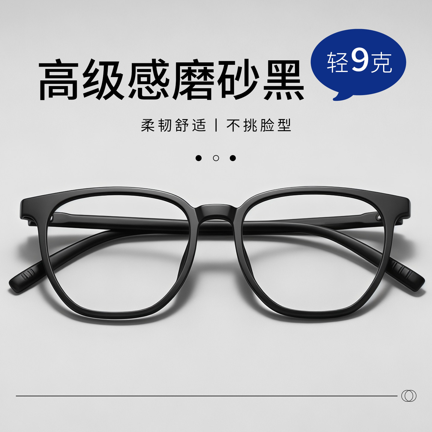 超轻9克磨砂黑框近视眼镜男款可配度数日系黑色方框防蓝光眼镜架
