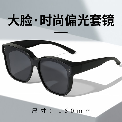 偏光防紫外线近视可套太阳镜
