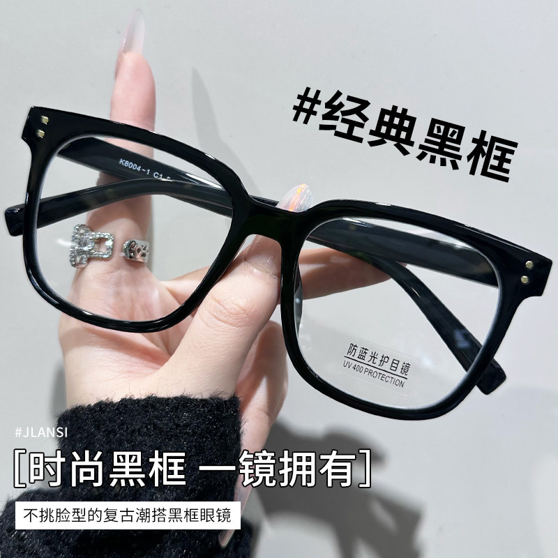 男女同款素颜黑框超轻TR近视眼镜