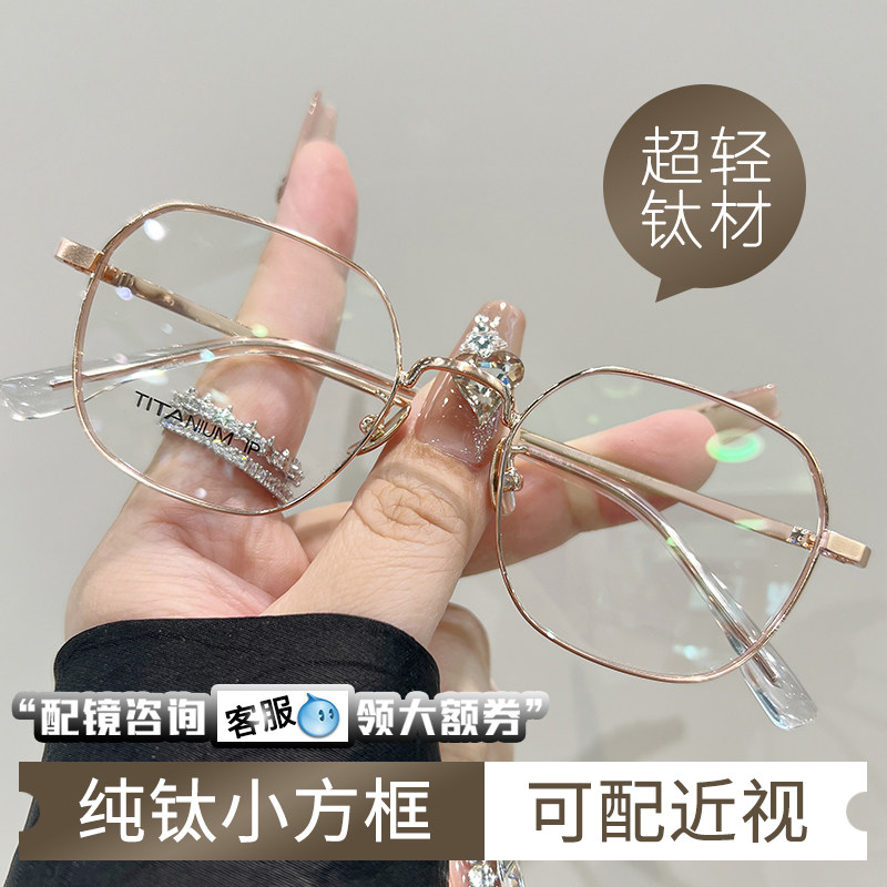 防蓝光辐射眼镜女款近视可配度数护眼抗疲劳平光金丝纯钛眼镜框男