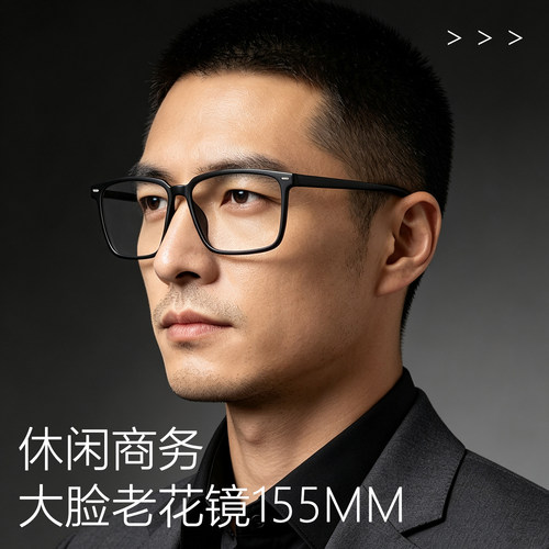 超轻防蓝光渐进多焦老花镜