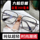双梁纯钛超轻眼镜男款 近视可配度数闪光变色防蓝光大脸胖子眼镜框
