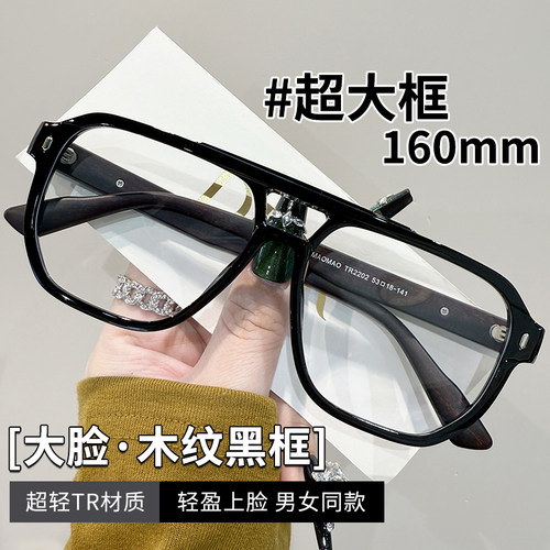 男女同款复古黑框超轻TR近视镜