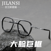 双梁纯钛超轻眼镜近视男款 加宽大脸镜框 配高度数防蓝光抗辐射大码