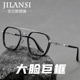 双梁纯钛超轻眼镜近视男款 加宽大脸镜框 配高度数防蓝光抗辐射大码