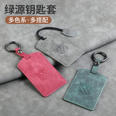 绿源电动车NFC男女士新款卡套S70钥匙扣S30感应钥匙卡MODA2保护壳