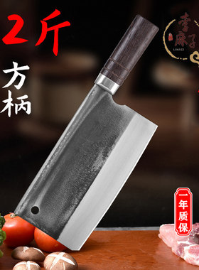 李麻子轴承钢中式斩切两用菜刀