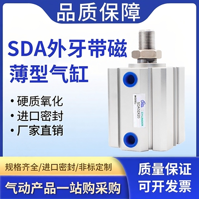 佰菲仕SDA带磁薄型气缸