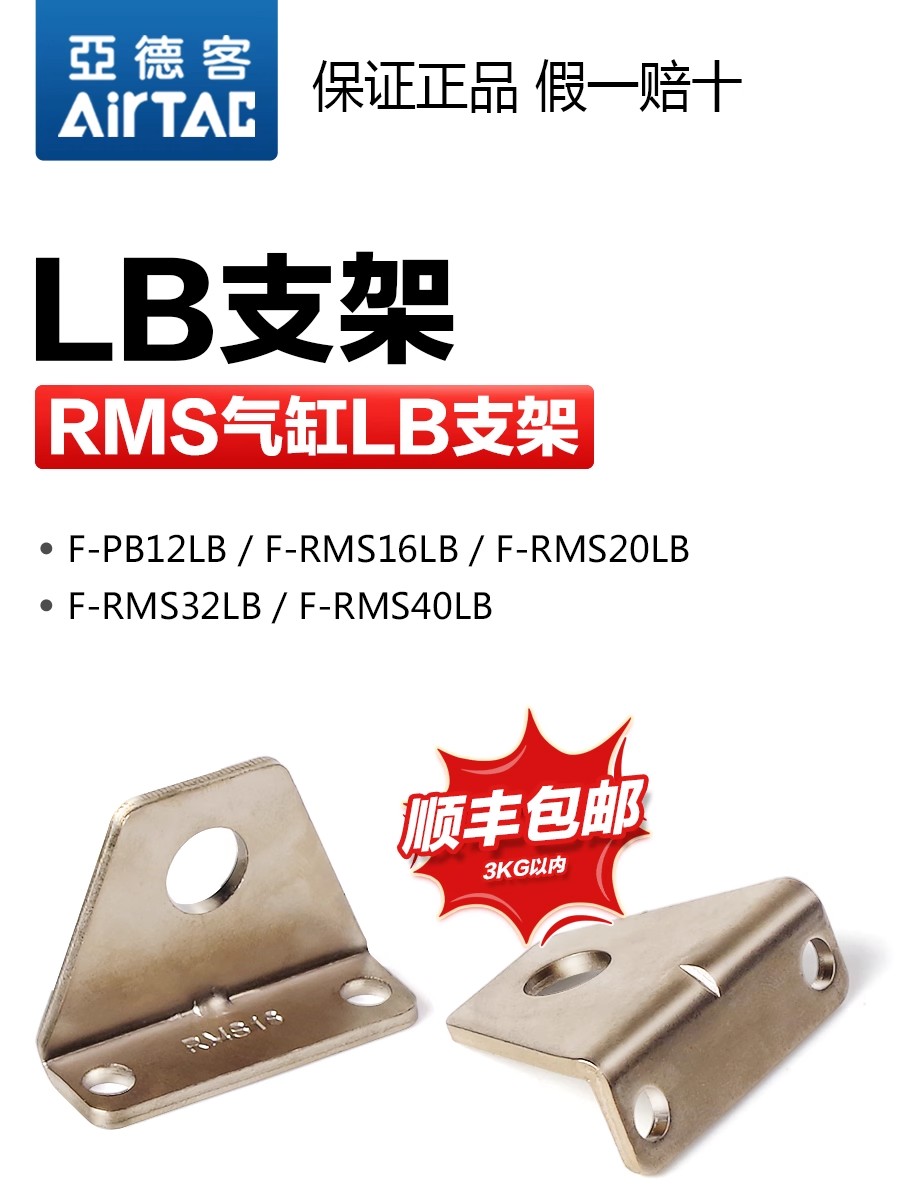 亚德客气动RMS气缸配件安装附件