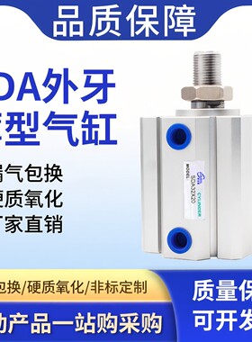 佰菲仕SDA外螺纹薄型气缸