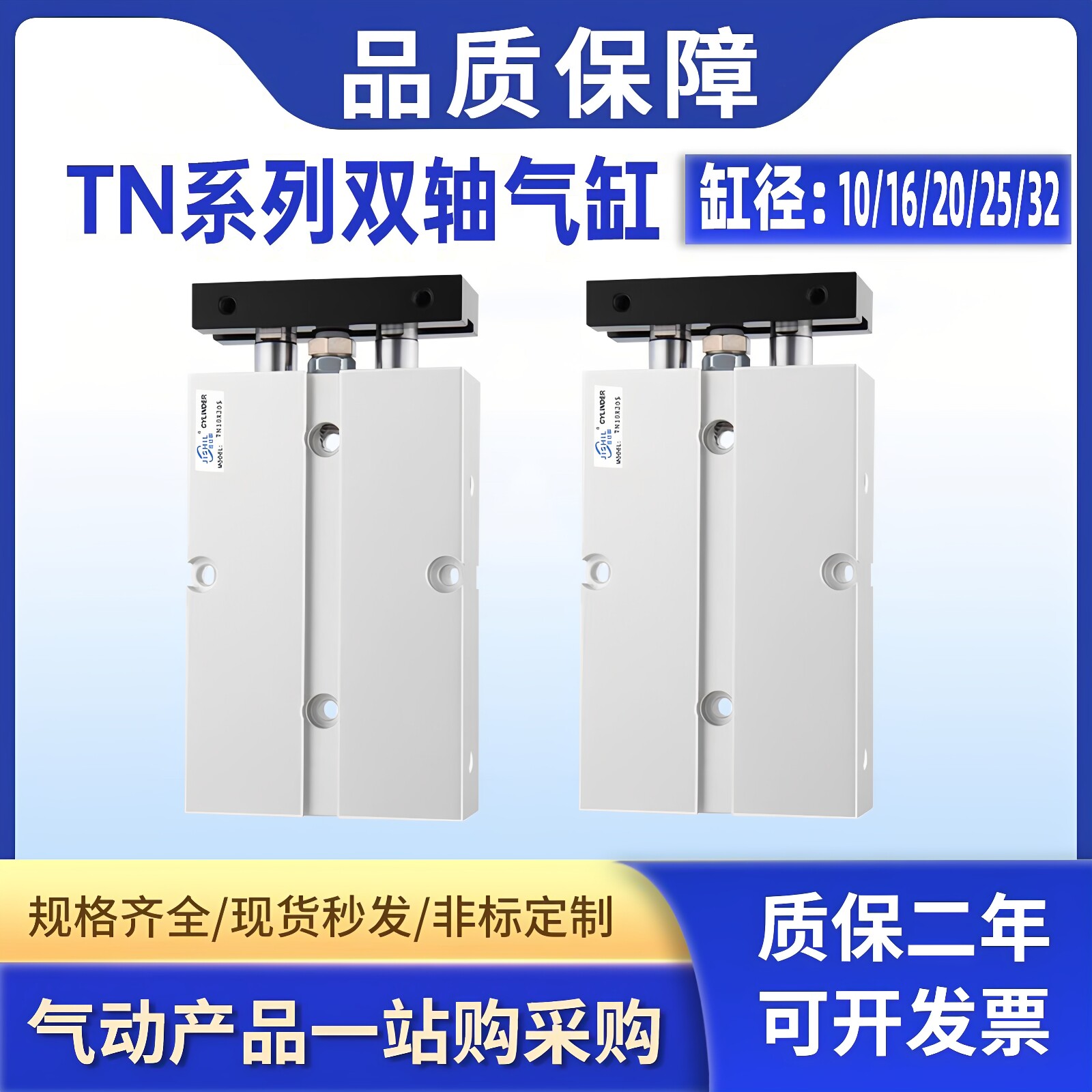 佰菲仕TN小型双杆双轴气缸