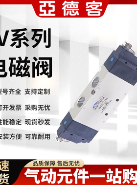 亚德客二位五通电磁阀7V11006B 7V21008B 7V32010B AC220V DC24V
