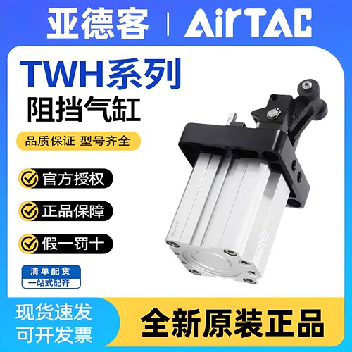 亚德客TWH阻挡气缸TDH/TTH20/25/32/40/50/63/80*15X20X30X40SKF