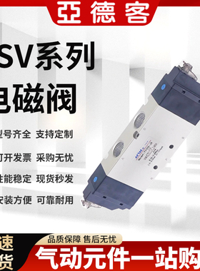 亚德客ISO电磁阀ESV230 210 310 320 302集装式VQ7-6 VQ7-8 VV711