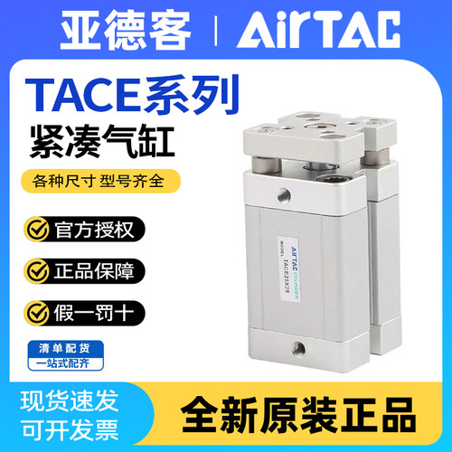 亚德客TACE紧凑型带磁气缸