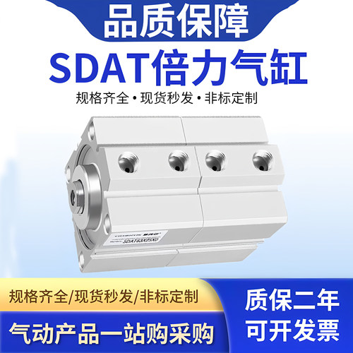 SDAT薄型倍力气缸可定制