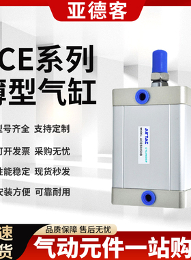 亚德客紧凑型气缸ACE50/63X10X20X30X40X50X60X70X80X90X100B外牙