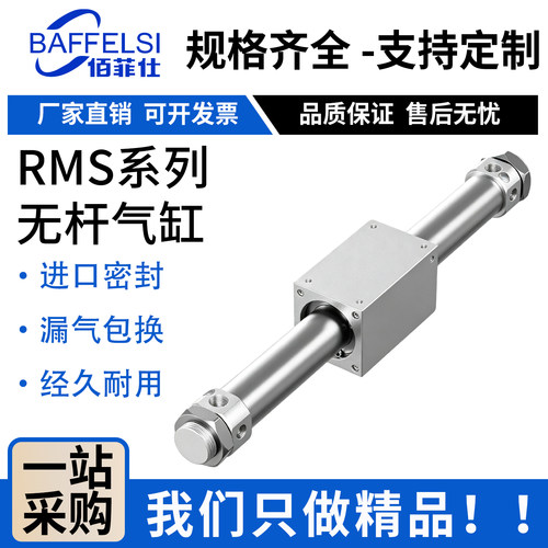 亚德客磁偶式无杆气缸