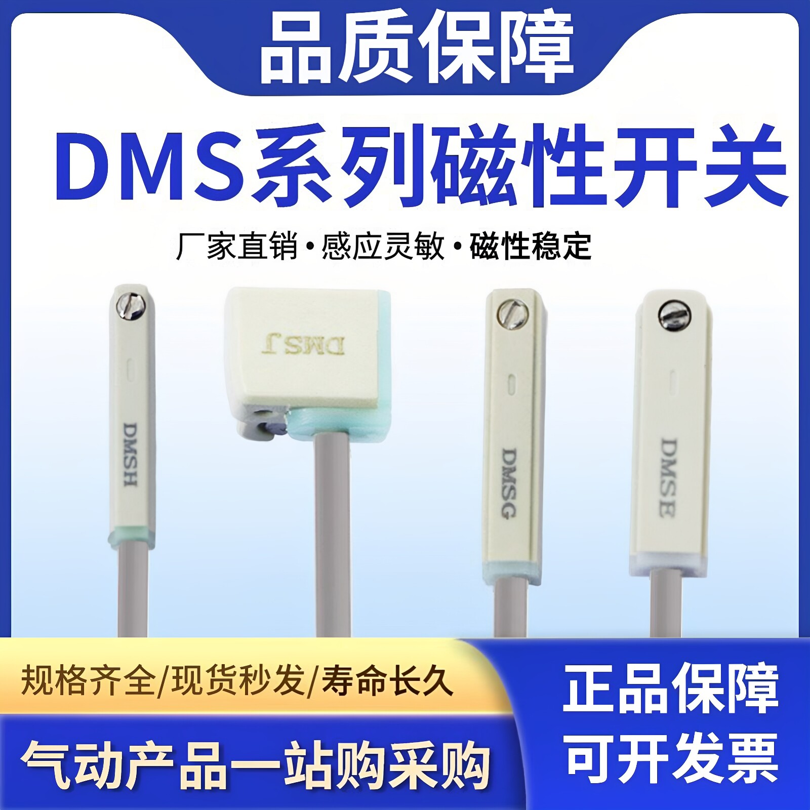佰菲仕气动干簧管磁性开关图片