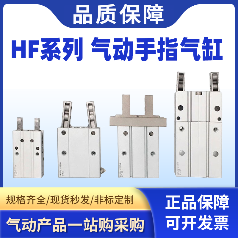小型气动平行夹爪气动手指气缸HFKL/HFZ/HFTZ/HFK10 16 20 25 32