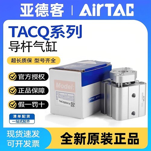 亚德客TACQ12/16/20/75气缸