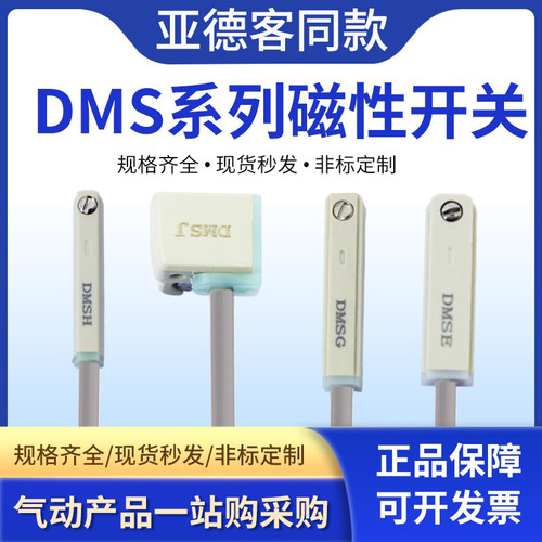 亚德客型气动电子式感应磁性开关CMSG/J/E/H-DMSG/H/J/E-020二线