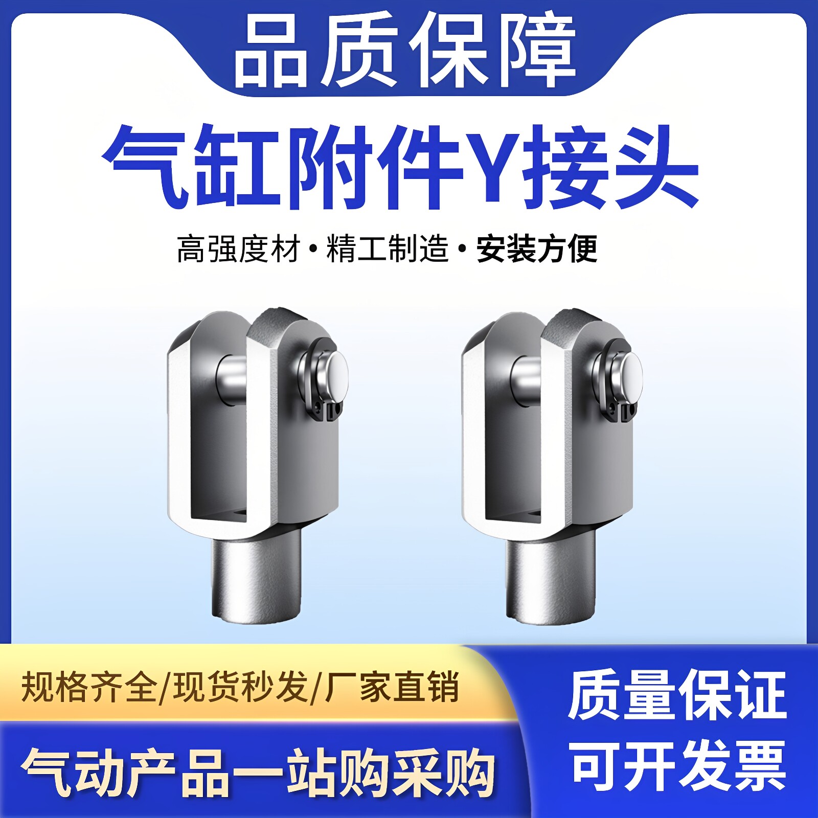 SC气缸Y型精密接头F-M3-M12图片