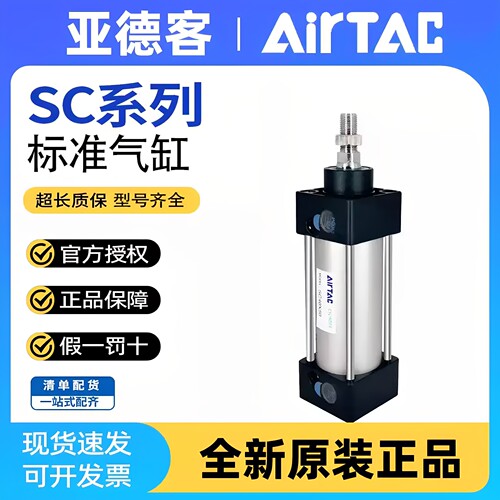 亚德客SC系列标准气缸大推力