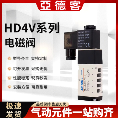 亚德客阀组电磁阀HD4V110 HD4V210B HD200M VQZ1151 VQZ2151阀岛