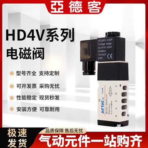 亚德客阀组电磁阀HD4V110 HD4V210B HD200M VQZ1151 VQZ2151阀岛
