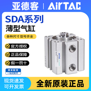 亚德客薄型小型气动气缸/SDA12/16*5X10*15X20*25X30*35X40*50-SB