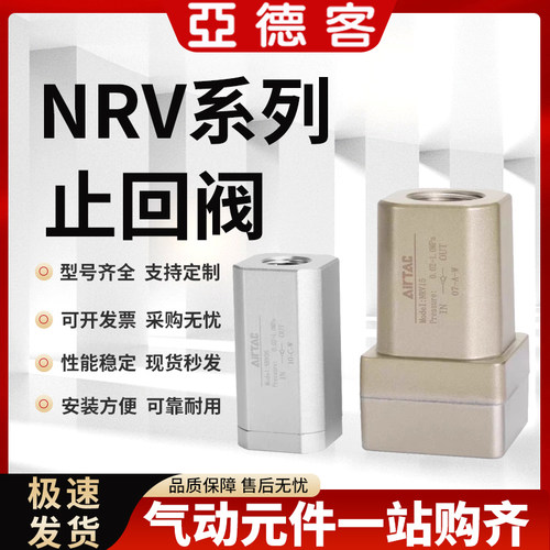 亚德客原装气动单向止回阀