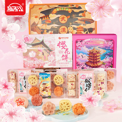 荆楚糕点零食大礼包湖北武汉特产