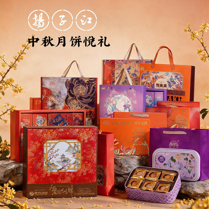 扬子江千年古城图月饼礼盒