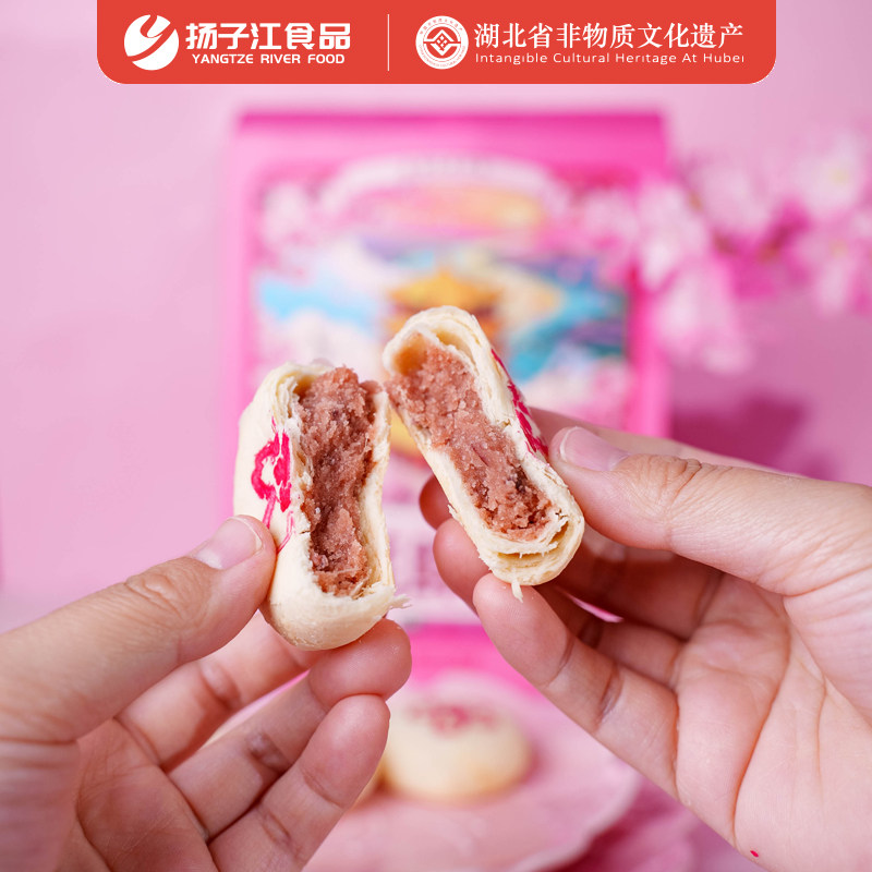扬子江樱花鲜花饼湖北特产鲜花酥饼下午茶点心武汉樱花伴手礼盒装