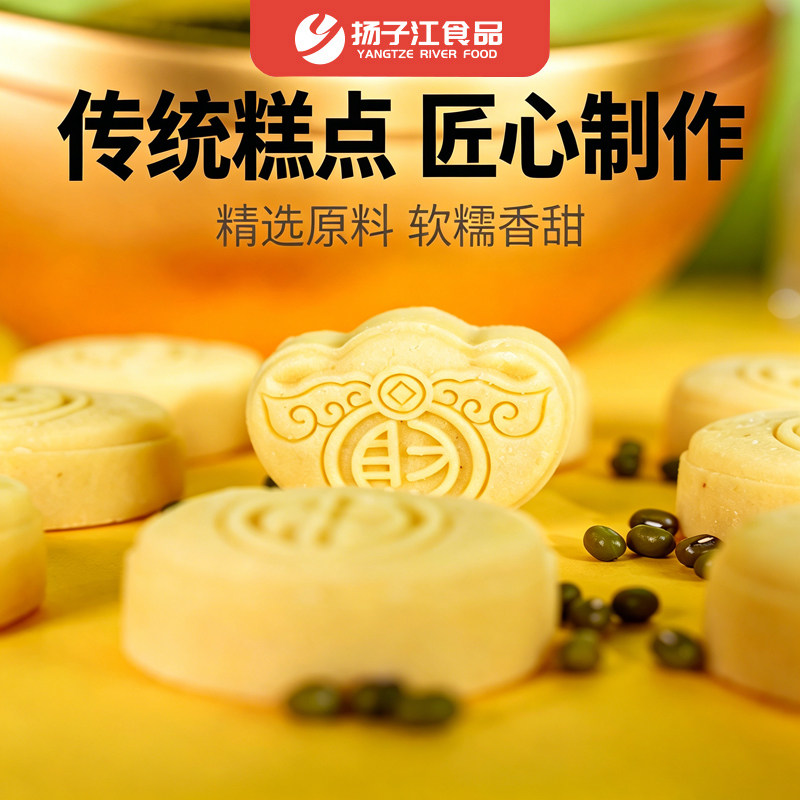 扬子江云沙青韵糕绿豆沙湖北特产传统中式糕点早餐代餐下午茶点心