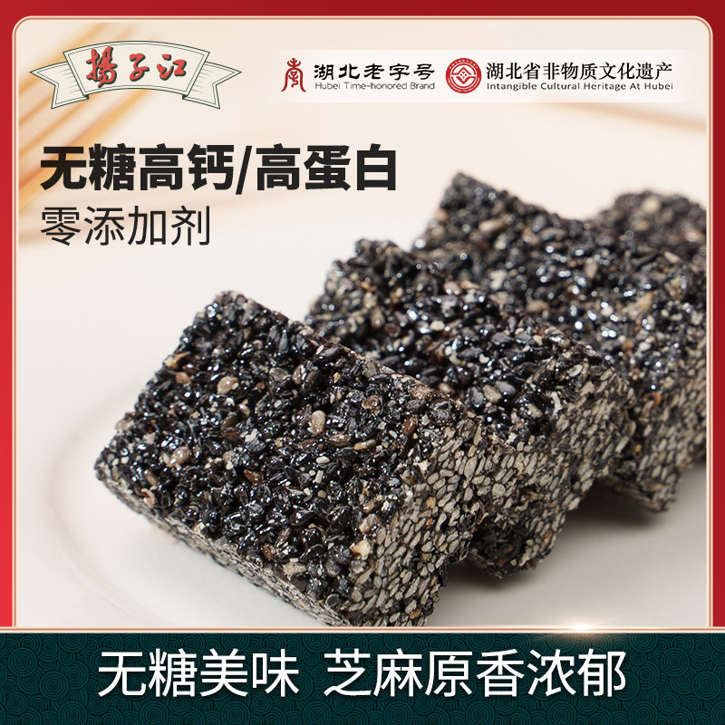 扬子江无糖黑芝麻酥老人孕妇健康零食武汉营养食品早餐糕点心山姆