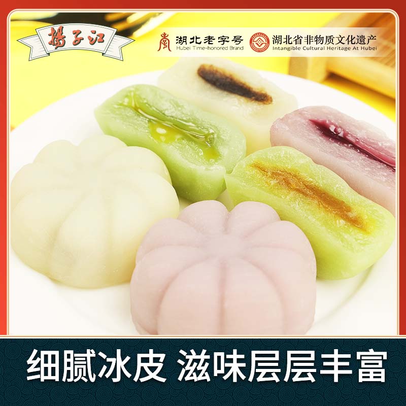 扬子江抹茶味绿豆中秋月饼