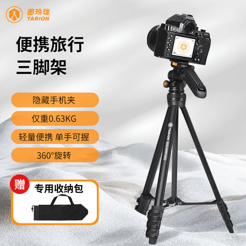 图玲珑相机手机补光灯通用三脚架