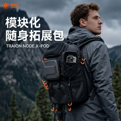 TARION 图玲珑相机包拓展挂包摄影双肩挂包手机包大疆pocket3 pocket4登山徒步户外运动斜挎包多功能摄影肩包