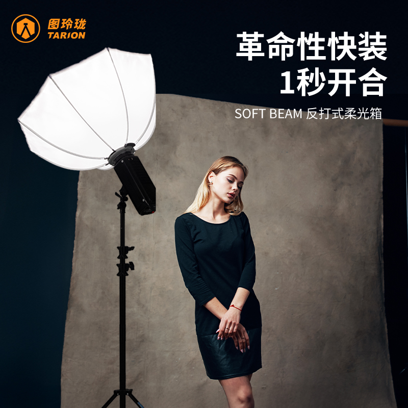 图玲珑快拆柔光箱反打莲花柔光罩