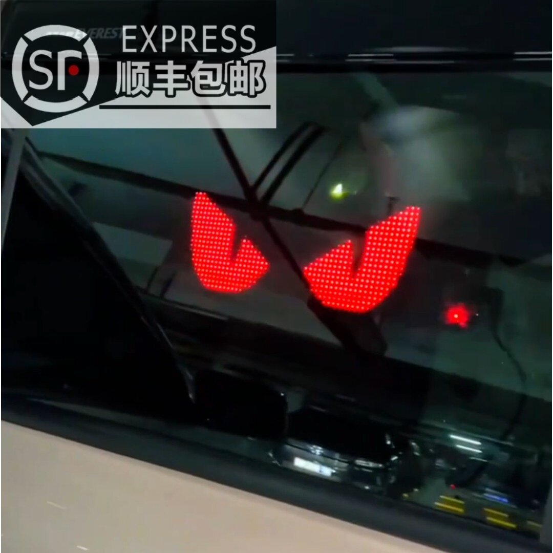 智能车贴车载互动屏柔性led显示软屏滚动屏汽车后窗广告表情车贴
