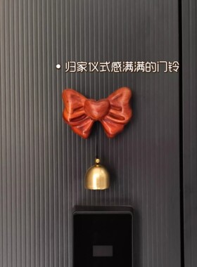 蝴蝶结风铃吸门式入户门铃