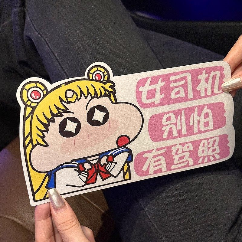 小葵小新实习车贴汽车贴纸新手上路女司机反光车身贴单孔透贴片
