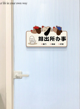 卡通浴室卫生间标识墙贴