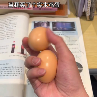 实木鸡蛋创意仿真假鸡蛋模型整蛊恶搞送男生礼物迷你仿真小物品