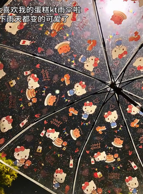 大家不要放过这把Kity猫雨伞啊